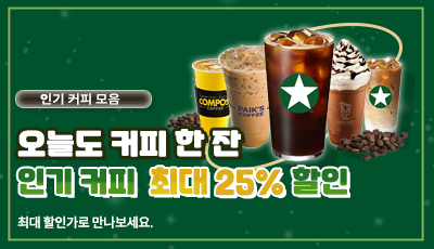 기획전 배너